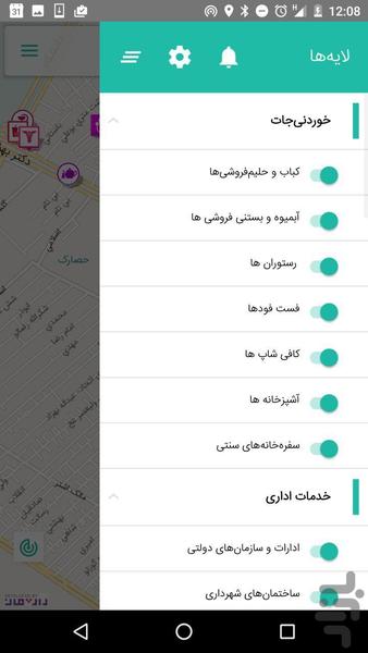 نقشهی همراه کرج - عکس برنامه موبایلی اندروید