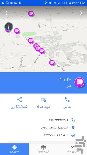 نقشه همراه رشت - عکس برنامه موبایلی اندروید