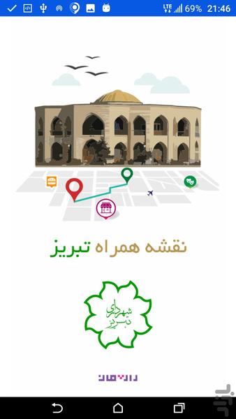 نقشه همراه تبریز - عکس برنامه موبایلی اندروید