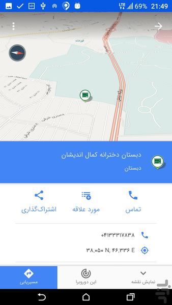 نقشه همراه تبریز - عکس برنامه موبایلی اندروید