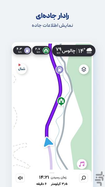 Neshan Map and Navigator - Image screenshot of android app