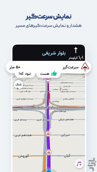 Neshan Map and Navigator - Image screenshot of android app