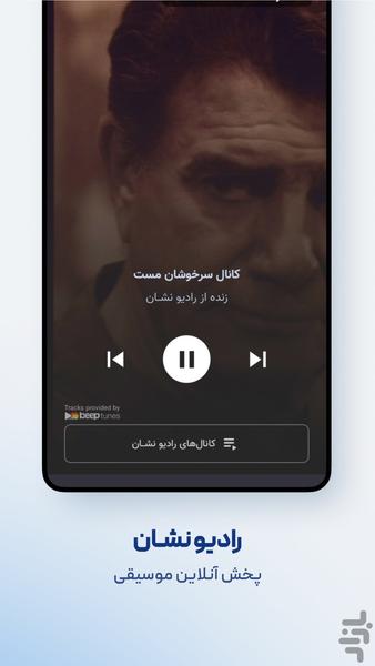 Neshan Map and Navigator - Image screenshot of android app