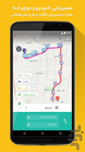 Raya - Image screenshot of android app