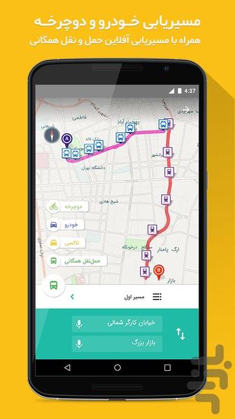 رایا (نقشه‌ی همراه تهران) - عکس برنامه موبایلی اندروید