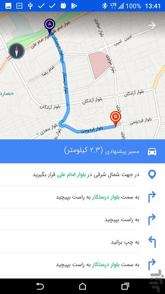 نقشه گردشگری و ترافیکی ارومیه - Image screenshot of android app