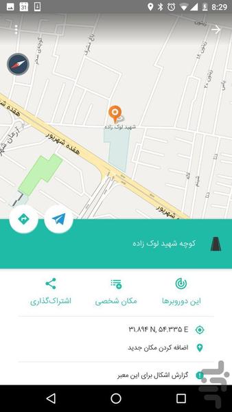 نقشهی همراه یزد - عکس برنامه موبایلی اندروید