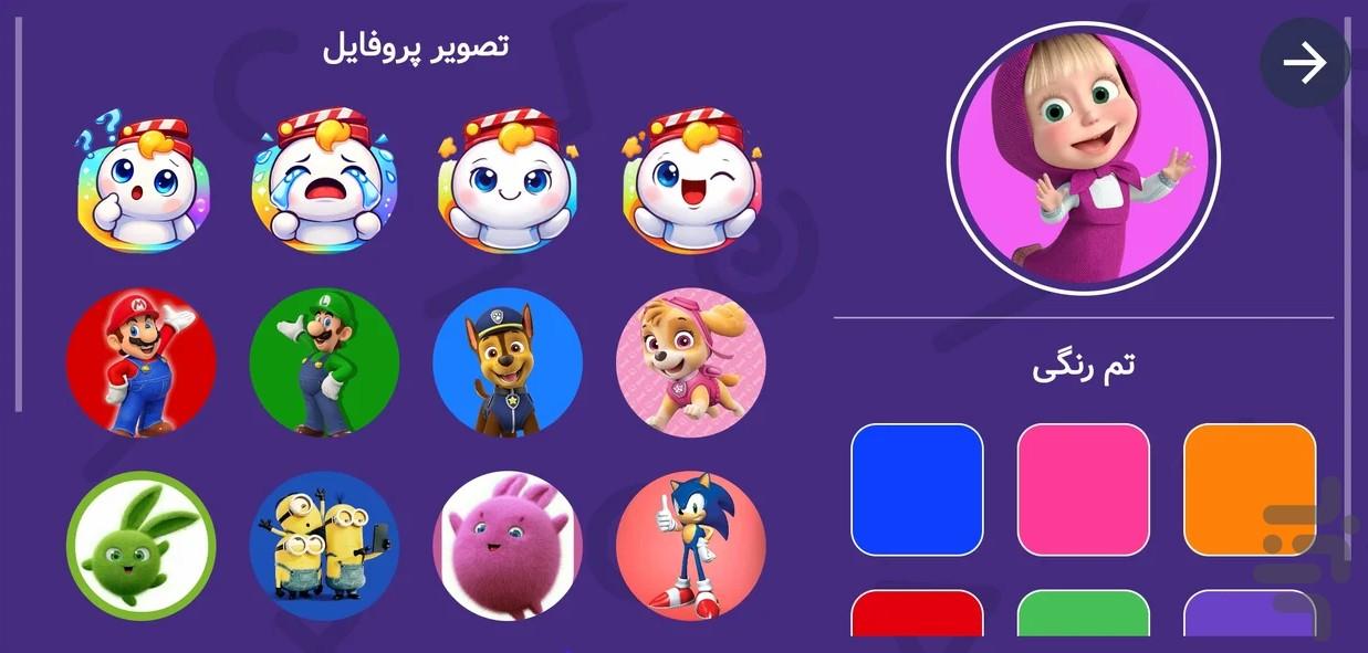 رنگین کمان | انیمیشن و کارتون کودکان - عکس برنامه موبایلی اندروید
