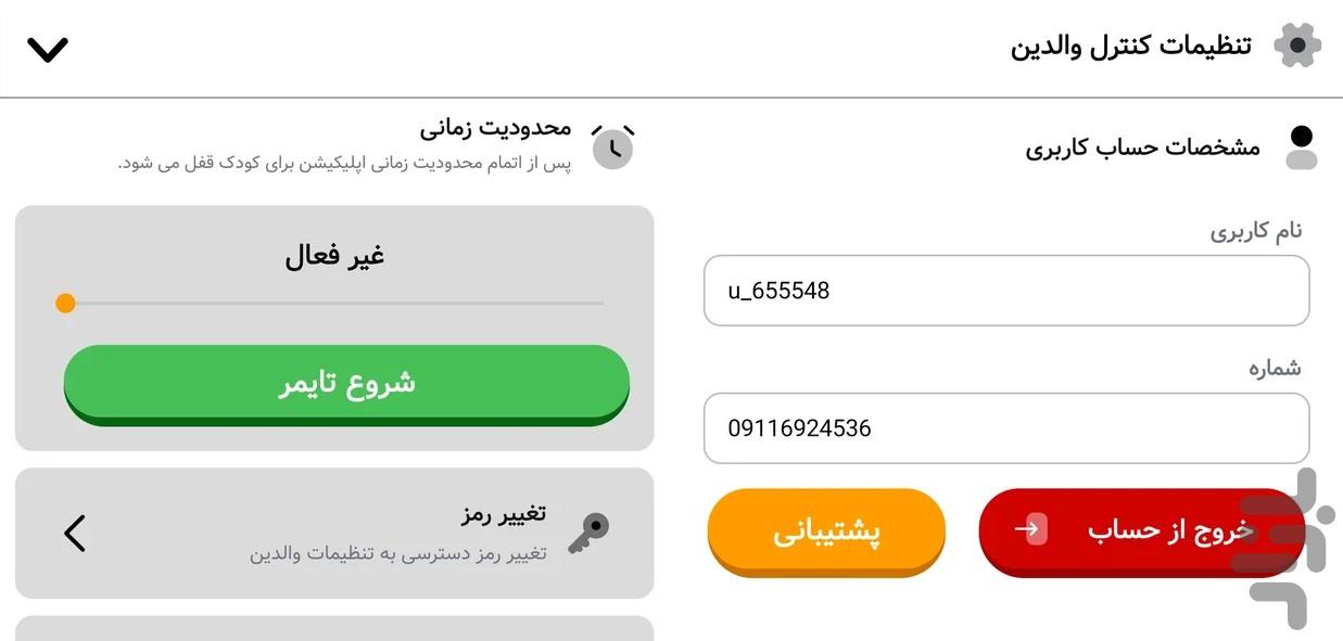 رنگین کمان | انیمیشن و کارتون کودکان - عکس برنامه موبایلی اندروید