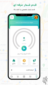قدم شمار رایاکوین - راه برو سکه بگیر - عکس برنامه موبایلی اندروید