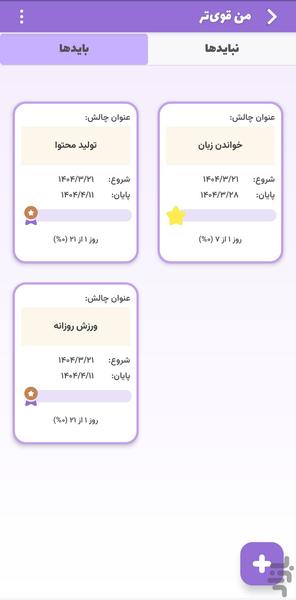 آرزوگرام - تابلو آرزوها پیشرفته - عکس برنامه موبایلی اندروید