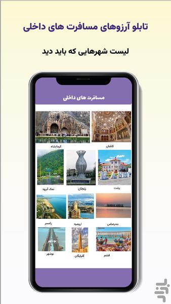 Arezoogeram - عکس برنامه موبایلی اندروید