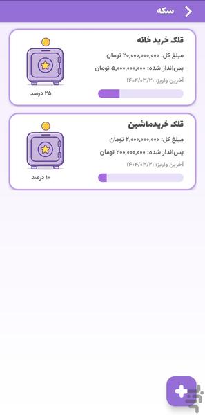 آرزوگرام - تابلو آرزوها پیشرفته - عکس برنامه موبایلی اندروید