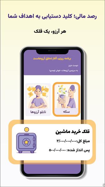Arezoogeram - عکس برنامه موبایلی اندروید