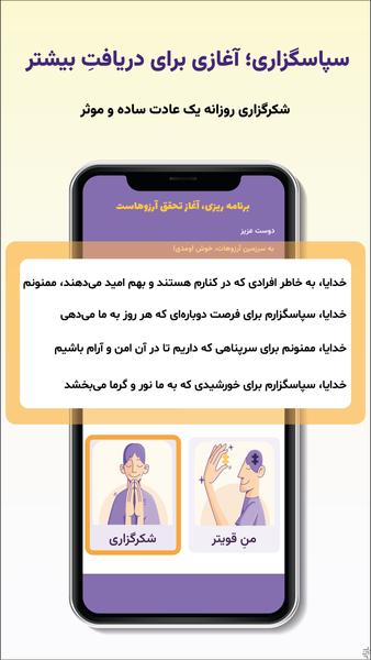 Arezoogeram - عکس برنامه موبایلی اندروید