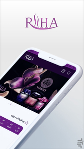 Riiha - Image screenshot of android app