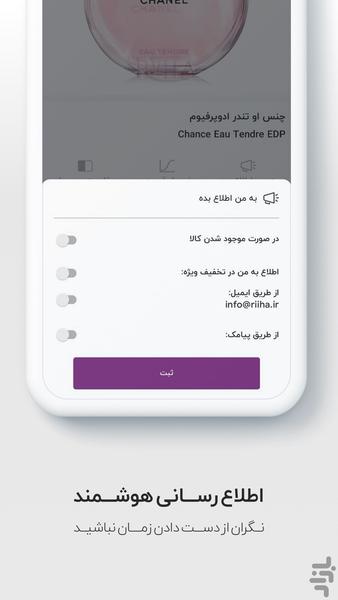 ریحا - عکس برنامه موبایلی اندروید