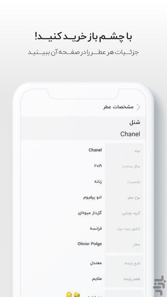 ریحا - عکس برنامه موبایلی اندروید