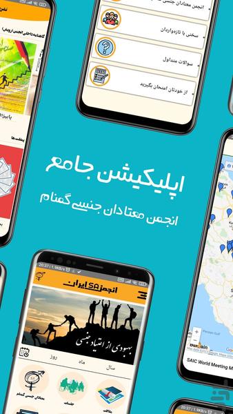 Sexaholics anonymous iran - Image screenshot of android app