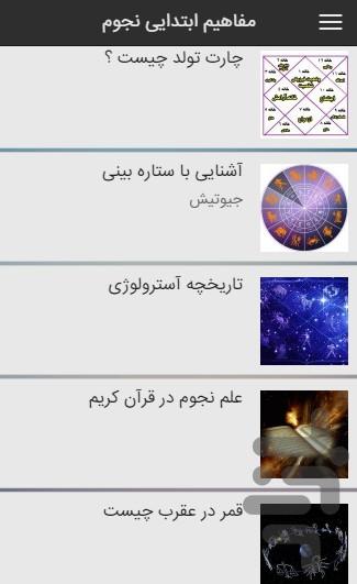 saniba Self Knowledge - Image screenshot of android app