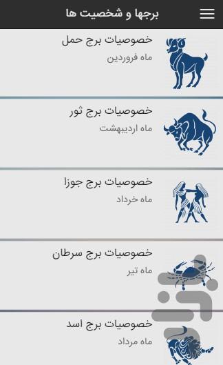 saniba Self Knowledge - Image screenshot of android app