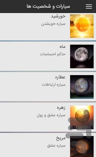 saniba Self Knowledge - Image screenshot of android app