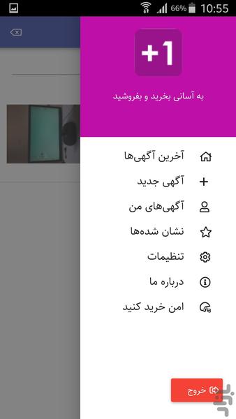 Find Best - Image screenshot of android app