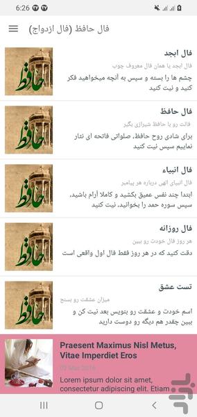 فال سرنوشت(ابجد روزانه حافظ انبیا) - Image screenshot of android app