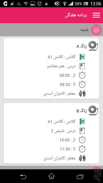 مدرسه هوشمند سپهر - عکس برنامه موبایلی اندروید