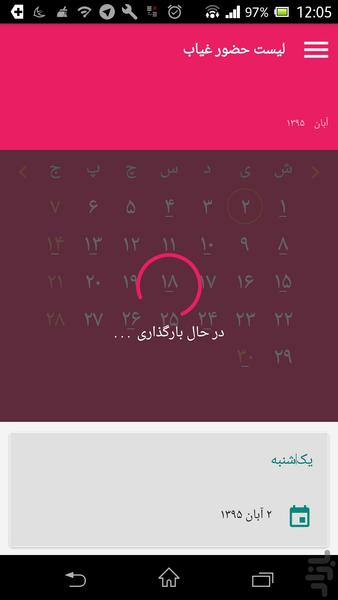 مدرسه هوشمند سپهر - عکس برنامه موبایلی اندروید