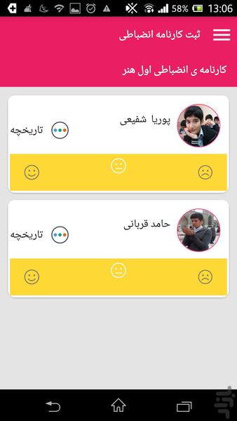 مدرسه هوشمند سپهر - عکس برنامه موبایلی اندروید
