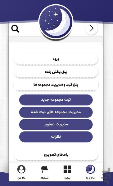 mahvama - Image screenshot of android app