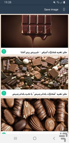 آموزش تهیه شکلات - Image screenshot of android app