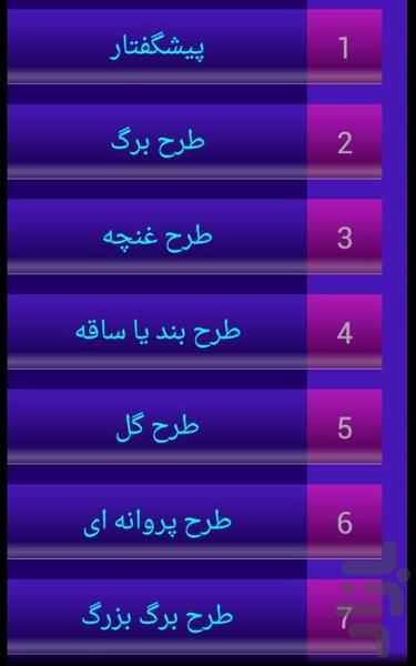 آموزش نقاشی سنتی روی سفال - Image screenshot of android app