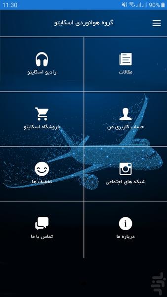 Skyto Aviation Group - Image screenshot of android app