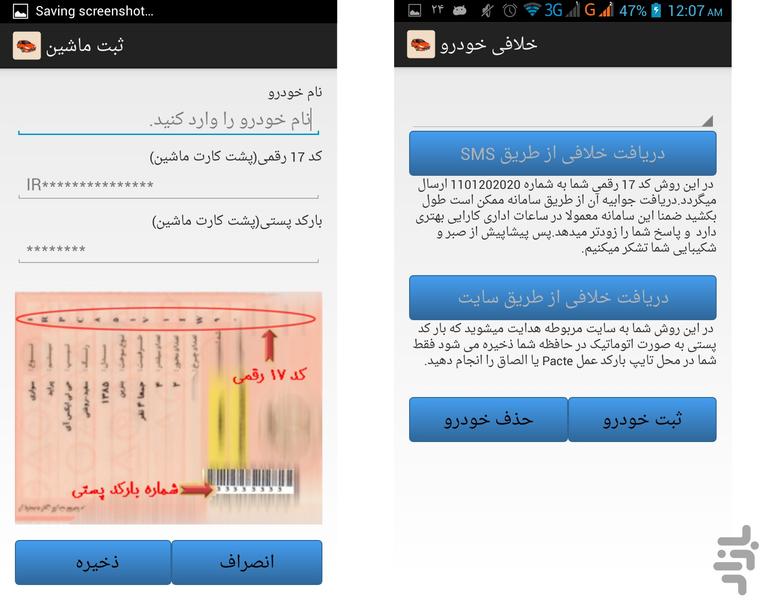 آموزش تعمیرات لوازم جانبی(۲۰۶) - عکس برنامه موبایلی اندروید