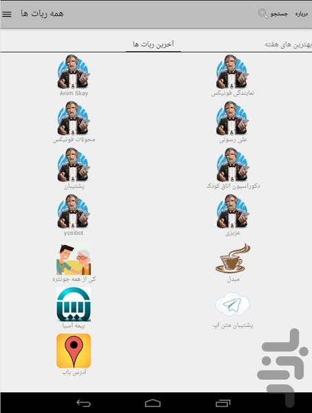 متن‌ اَپ - Image screenshot of android app