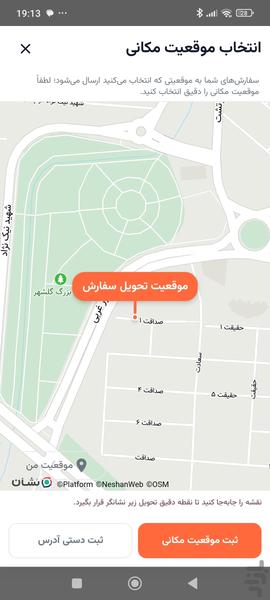 سولیناپارت، خرید هوشمند قطعات خودرو - عکس برنامه موبایلی اندروید