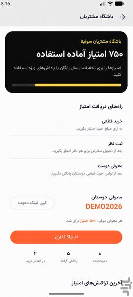 سولیناپارت، خرید هوشمند قطعات خودرو - عکس برنامه موبایلی اندروید