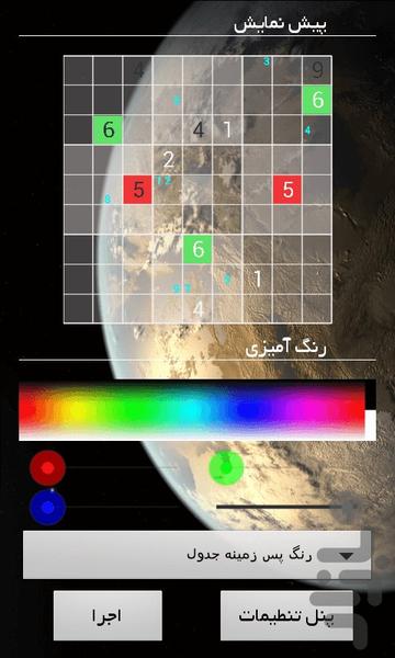 Sudoku - Gameplay image of android game