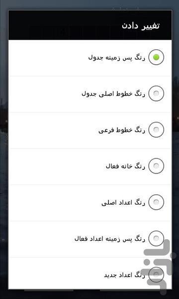 Sudoku - Gameplay image of android game