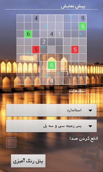 Sudoku - Gameplay image of android game