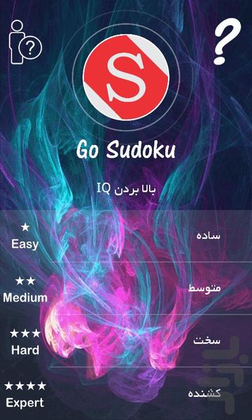 Sudoku - Gameplay image of android game