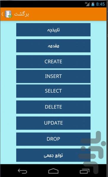 Fast Learn SQL - Image screenshot of android app