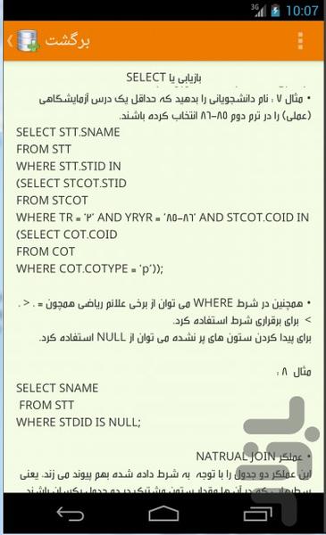 Fast Learn SQL - Image screenshot of android app