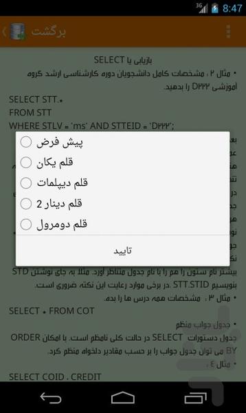 Fast Learn SQL - Image screenshot of android app