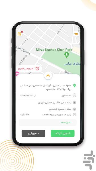 PeykOn | Delivery App - Image screenshot of android app