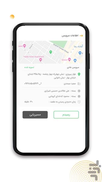 پیک آن | اپلیکیشن برندگان - عکس برنامه موبایلی اندروید