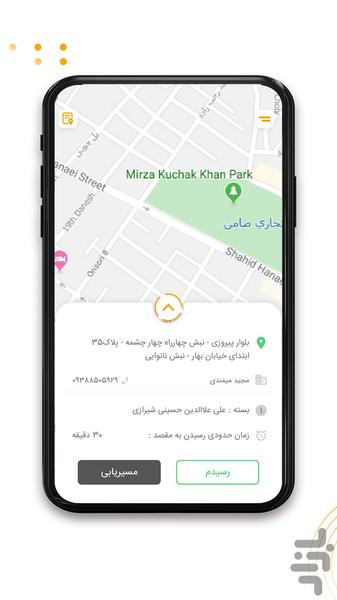 پیک آن | اپلیکیشن برندگان - عکس برنامه موبایلی اندروید