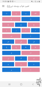 Interpretation of the dream - Image screenshot of android app
